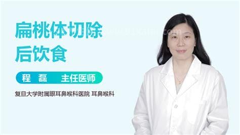 扁桃体手术后可以吃什么