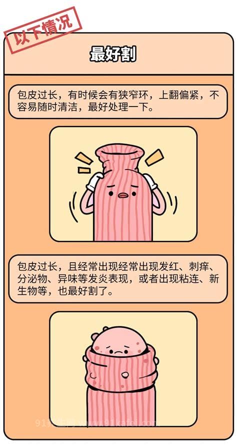 包皮过长的危害是什么