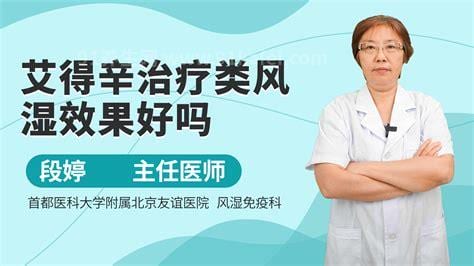 风湿早治效果好  如何早期发现风湿病？