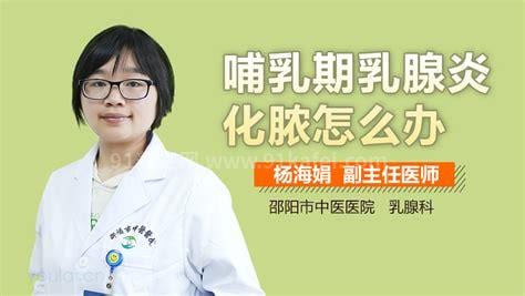 乳腺炎怎么看出化脓了没