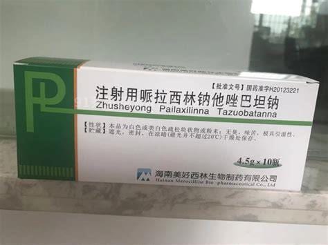 哌拉西林钠他唑巴坦的作用与功效