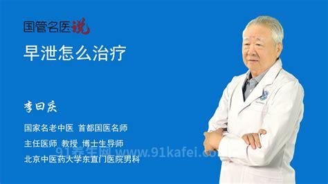 壹健康治疗早泄可信吗