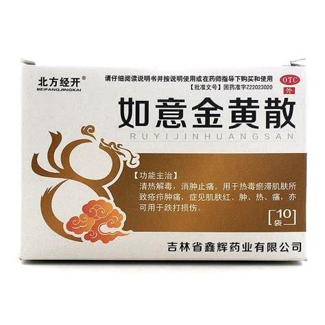 乳腺炎怎么使用如意金黄散