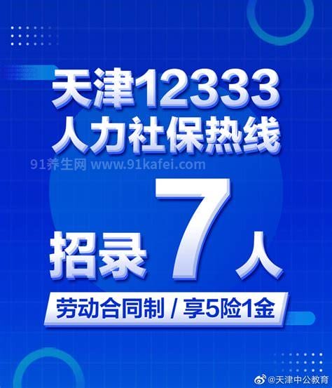 深圳社保热线96888计划7月整合成12