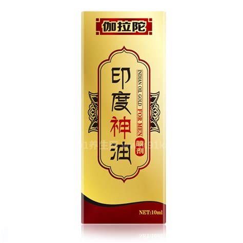 用了印度神油有什么感觉？