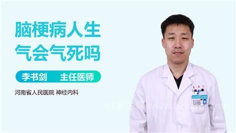 成人气死病的症状