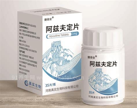 阿兹夫定片副作用及禁忌