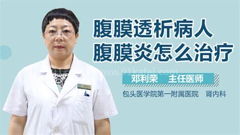 传染性腹膜炎怎么治疗