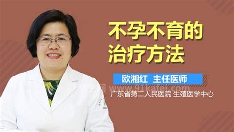 中药对不孕不育的治疗