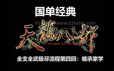 继承家学，悬壶济世——对话中医世家韦企平