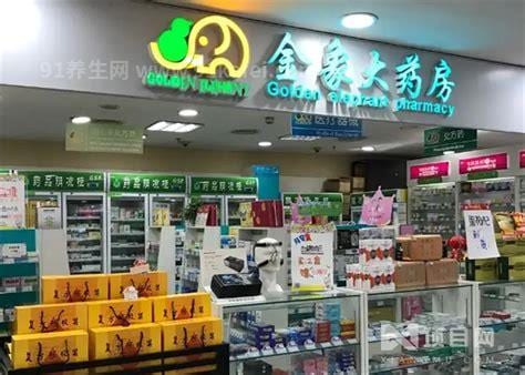 金象联手全国知名连锁药店共推日本“提香蜜丸”