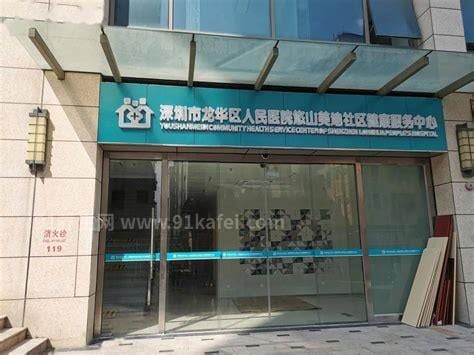 深圳南山区社康中心地址及电话一览