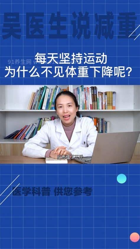 运动多久开始体重下降？