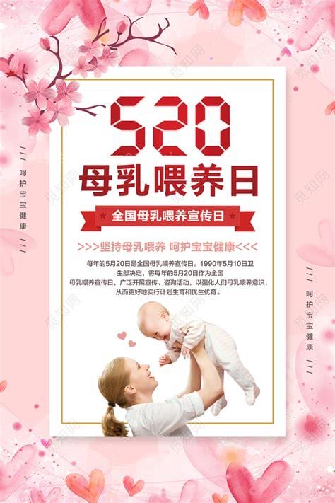 520母乳喂养日，39专家在线答疑