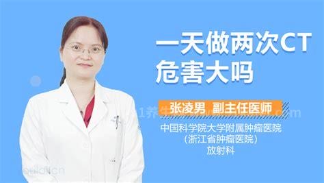 一个星期内做两次CT危害大吗？