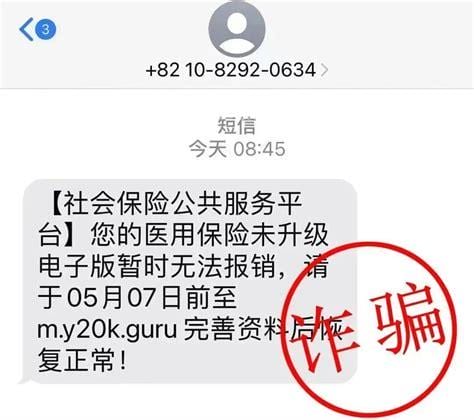 沪再现医保名义诈骗电话 市民可拨