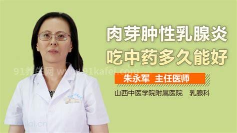 乳腺炎中药如何外敷好的快