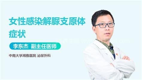 为什么解脲支原体感染,医生说不用管