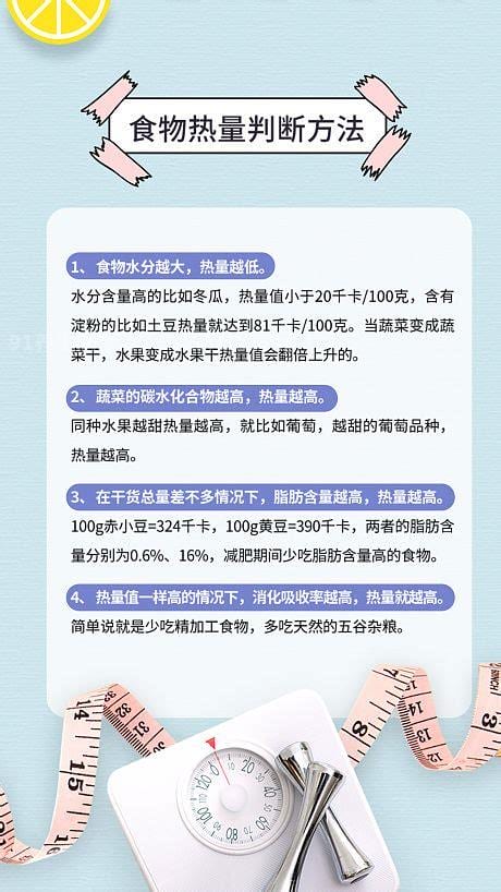 关于减肥的50个知识点，学会了，自然就瘦下来了