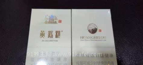 黄鹤楼香烟品牌里有哪些果香味香烟呢？这两款可以了解下！