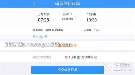 12306候补购票通过率有多少个概率高吗，达到80％(看有没有退票改签)