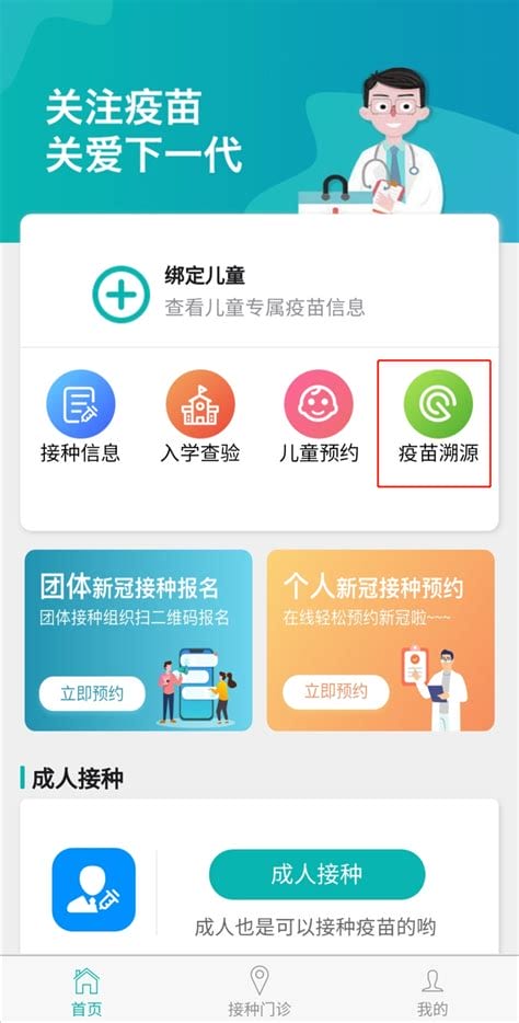 疫苗接种个人信息查询，手机微信/支付宝小程序都可以