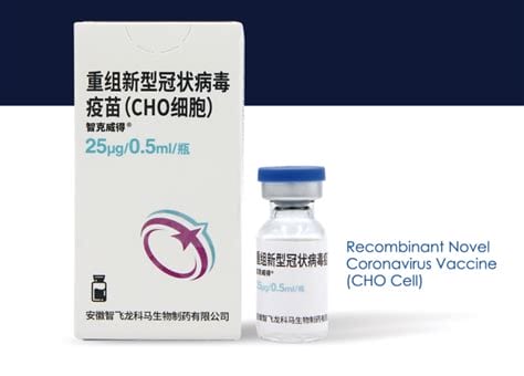 cho细胞新冠疫苗是安徽智飞的嘛cho