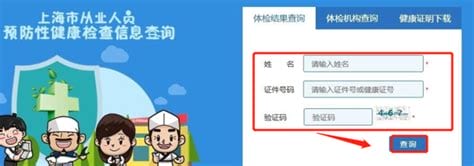 健康证查询网上查询方法，微信浏览器