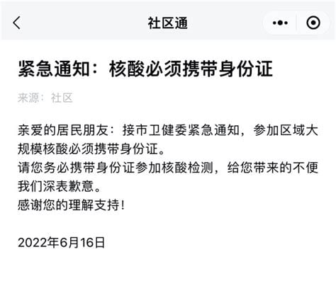 做核酸没带身份证该怎么办，报身份证号码就可以(4种方法)