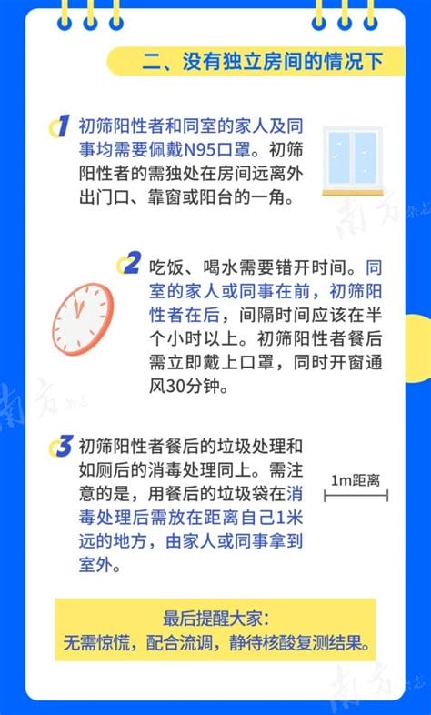 社区通知10混1有阳性怎么办要隔离多久，复核阴性就解除(4-6小时)