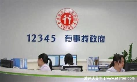 打12345可以查询核酸，还能咨询防疫政策/举报不遵守防疫人员