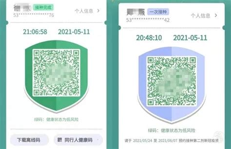 为什么打完新冠疫苗不显示健康码上