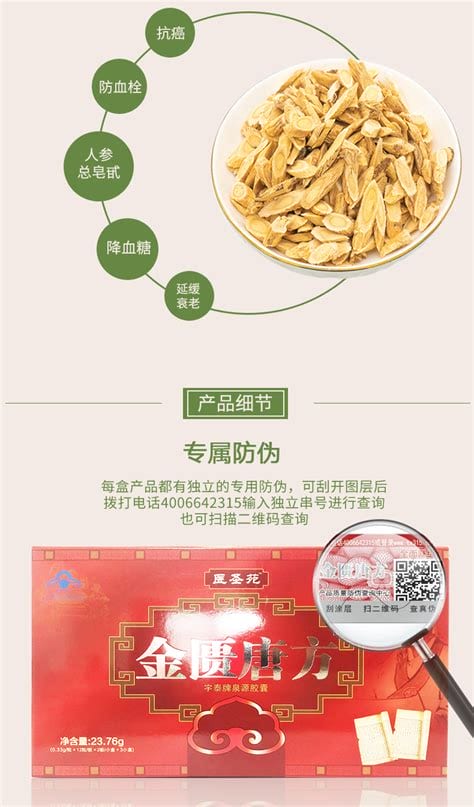 金匮糖方的功效与作用金匮糖方多少钱一盒