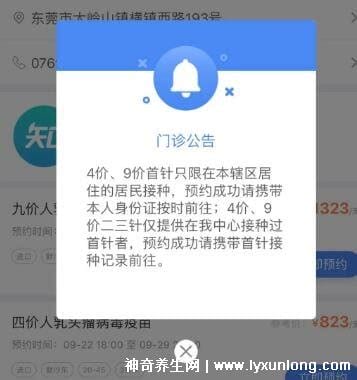 疫苗不预约可以直接去打吗，一般可以