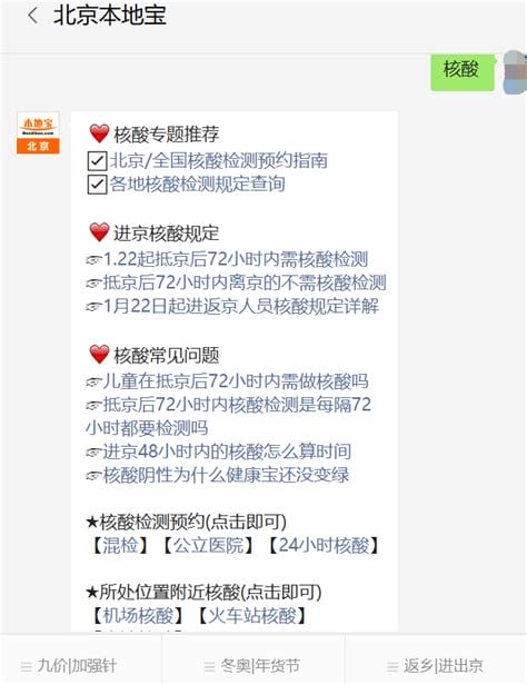 72小时核酸检验证实是以什么时候逐