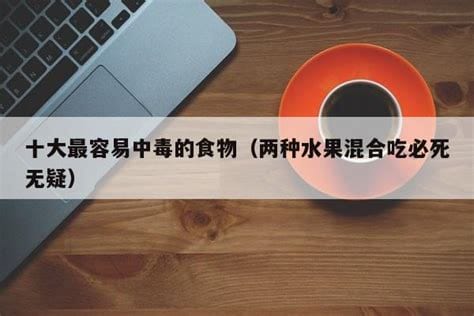 两种药混合吃必死无疑，退热药和复方