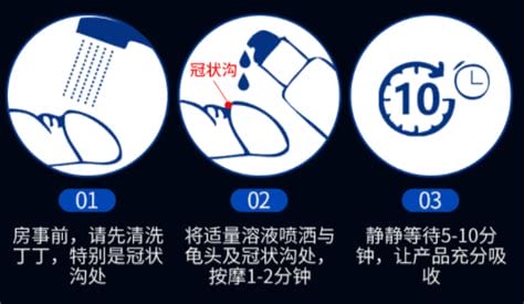 夜焰男用延时喷剂使用说明夜焰男用延时喷剂正确用法