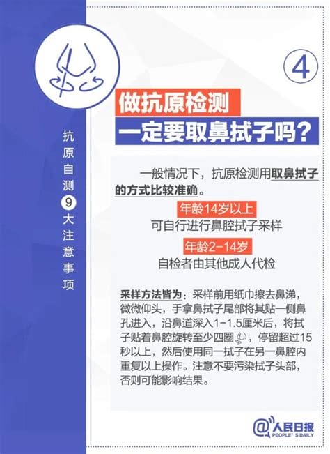 自测奥密克戎的最简单方法，抗原检测结果要准确判断(3种方法)