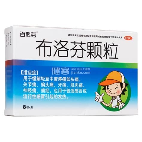 布洛芬颗粒半小时内不能喝水不良反应很可怕，错能喝水(5点不良反应)