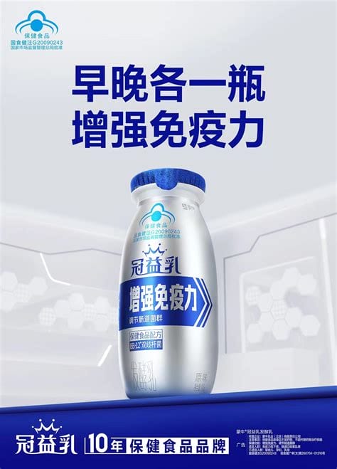 冠益乳的作用(冠益乳是保健产品吗)