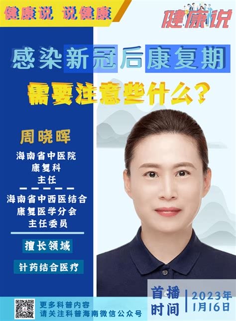 新冠患者康复期需要注意什么？新冠患