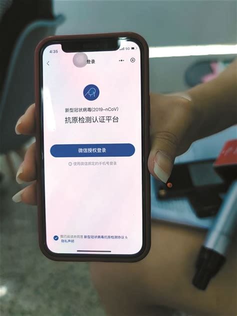 抗原检测怎么上传到防疫健康码，教你如何，来说方式