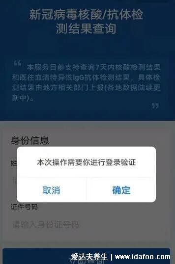 为什么手机上查不出检测报告，只有查