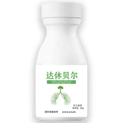 达休贝尔是什么药真的有用吗，调理肺