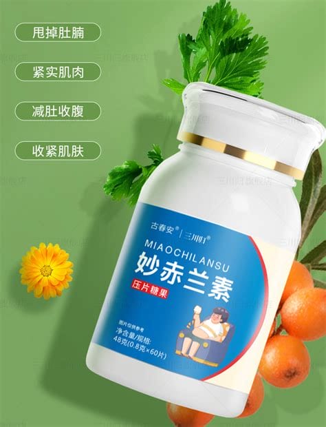 妙赤兰素的功效与作用妙赤兰素药店