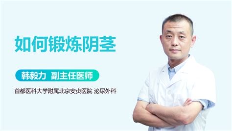 男人阴茎保健需要怎么做？最壮阳的阴茎保健法有哪些？