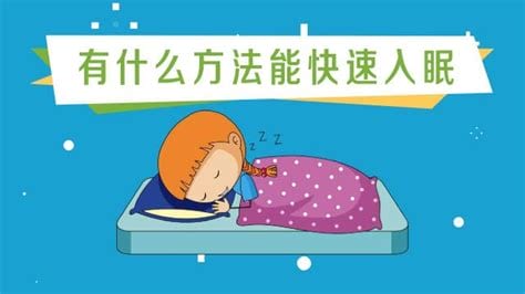 60秒快速入眠小技巧，睡不着觉推拿三