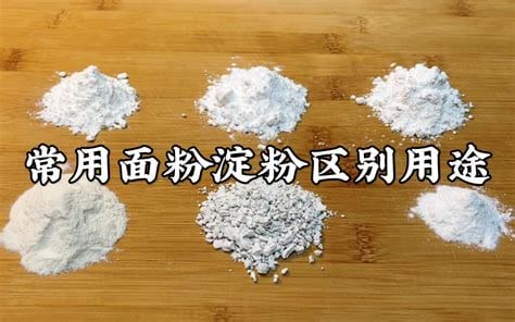 罂粟粉是什么罂粟粉和玉米淀粉的区别