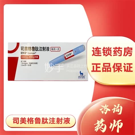 司美格鲁肽多少钱一支，1.5ml550元(