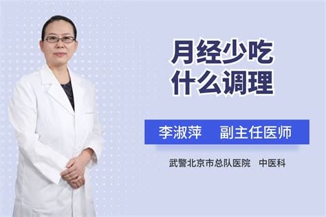 月经堵塞下不来吃什么